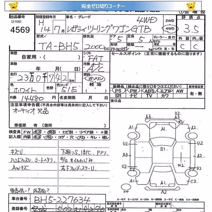 SUBARU LEGACY