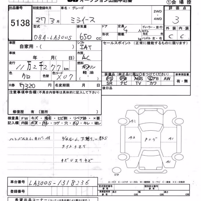 DAIHATSU MIRA E:S