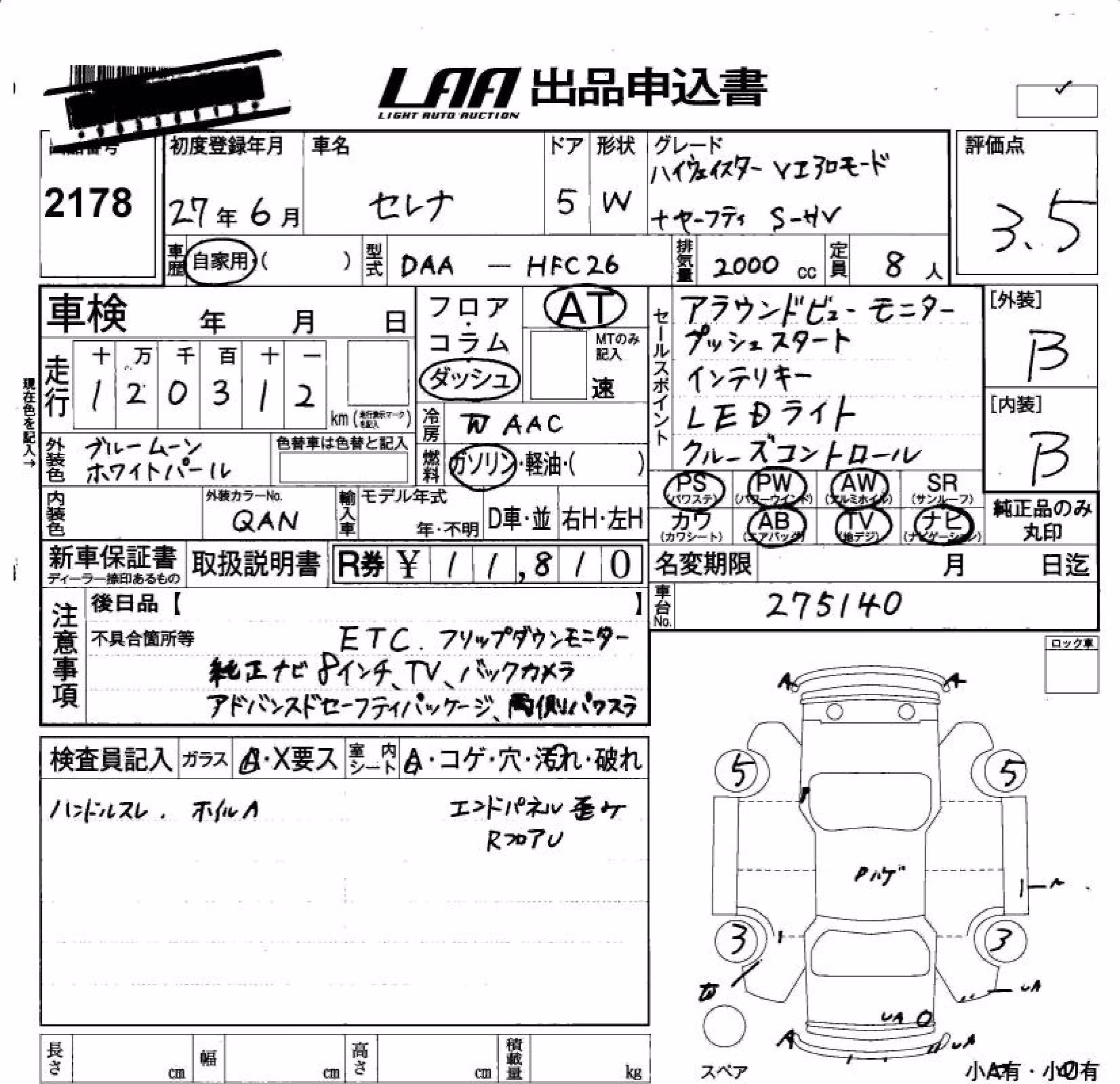 NISSAN SERENA