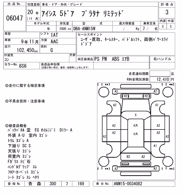 TOYOTA ISIS