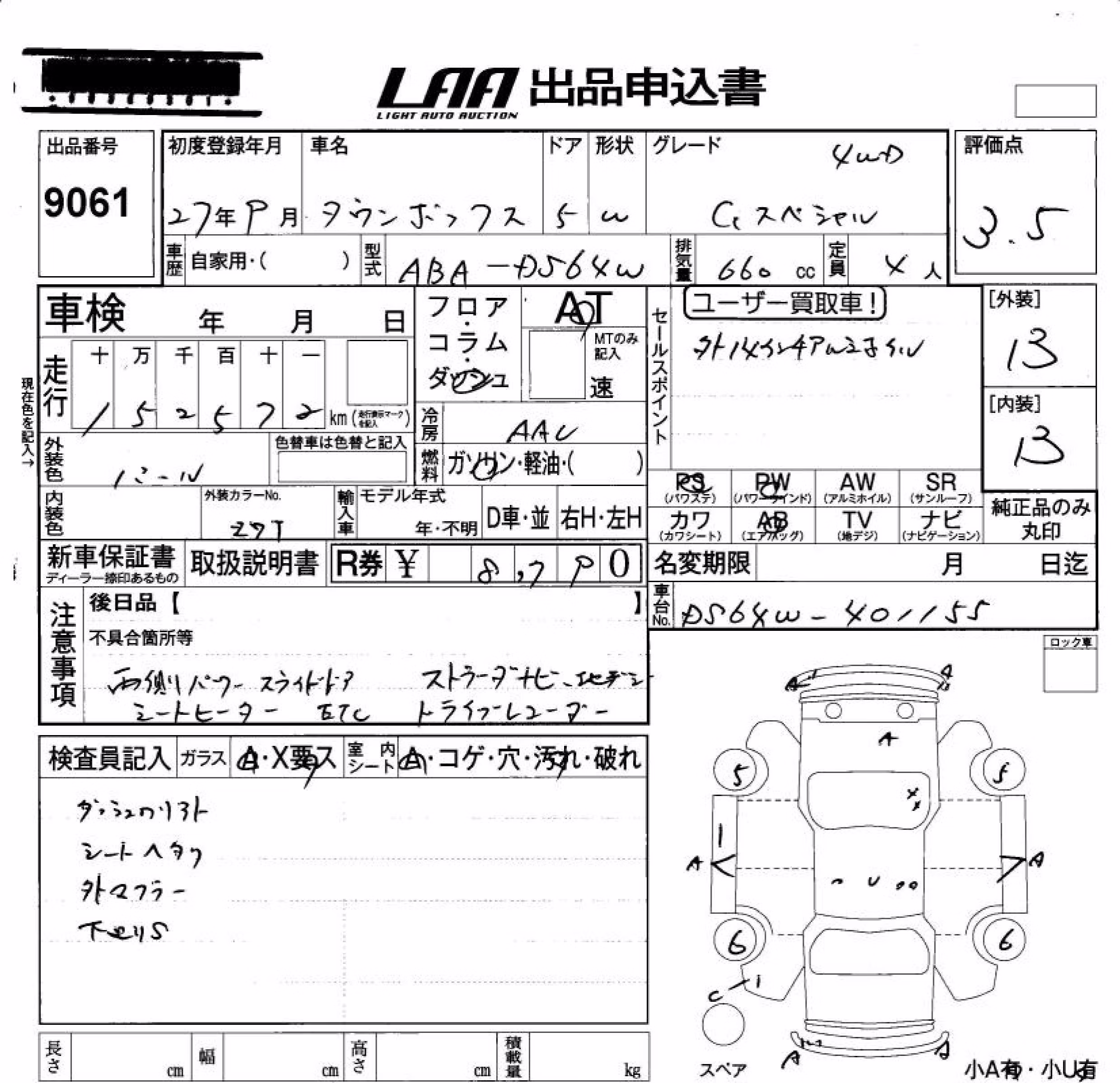 MITSUBISHI TOWN BOX