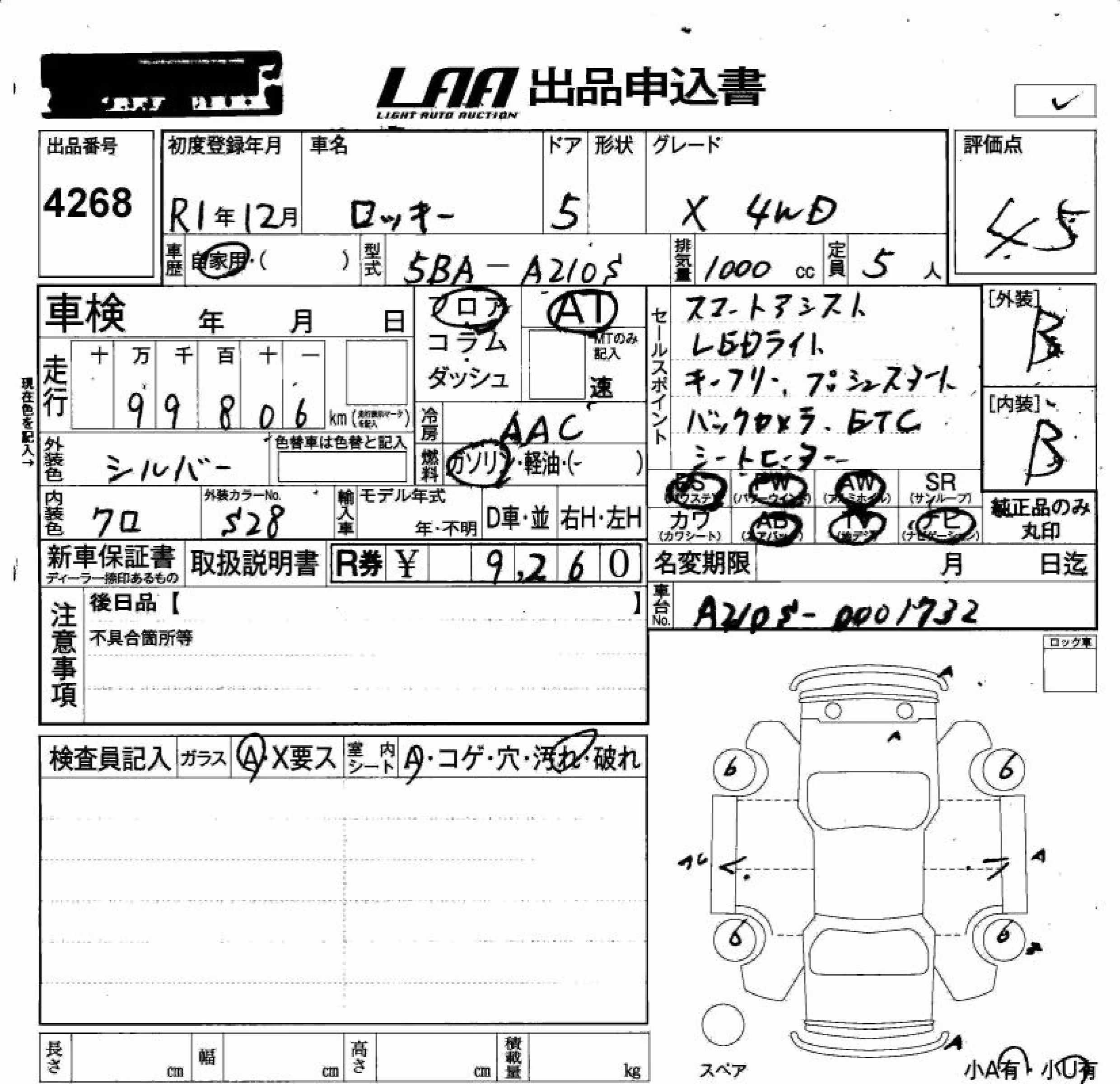 DAIHATSU ROCKY