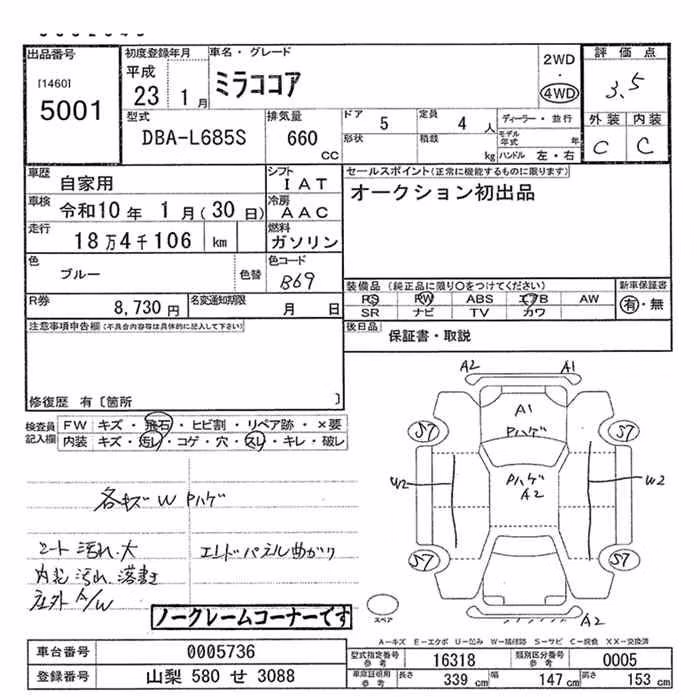 DAIHATSU MIRA COCOA