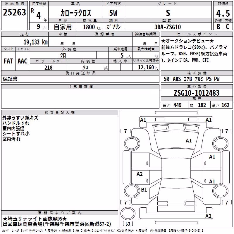 TOYOTA COROLLA CROSS