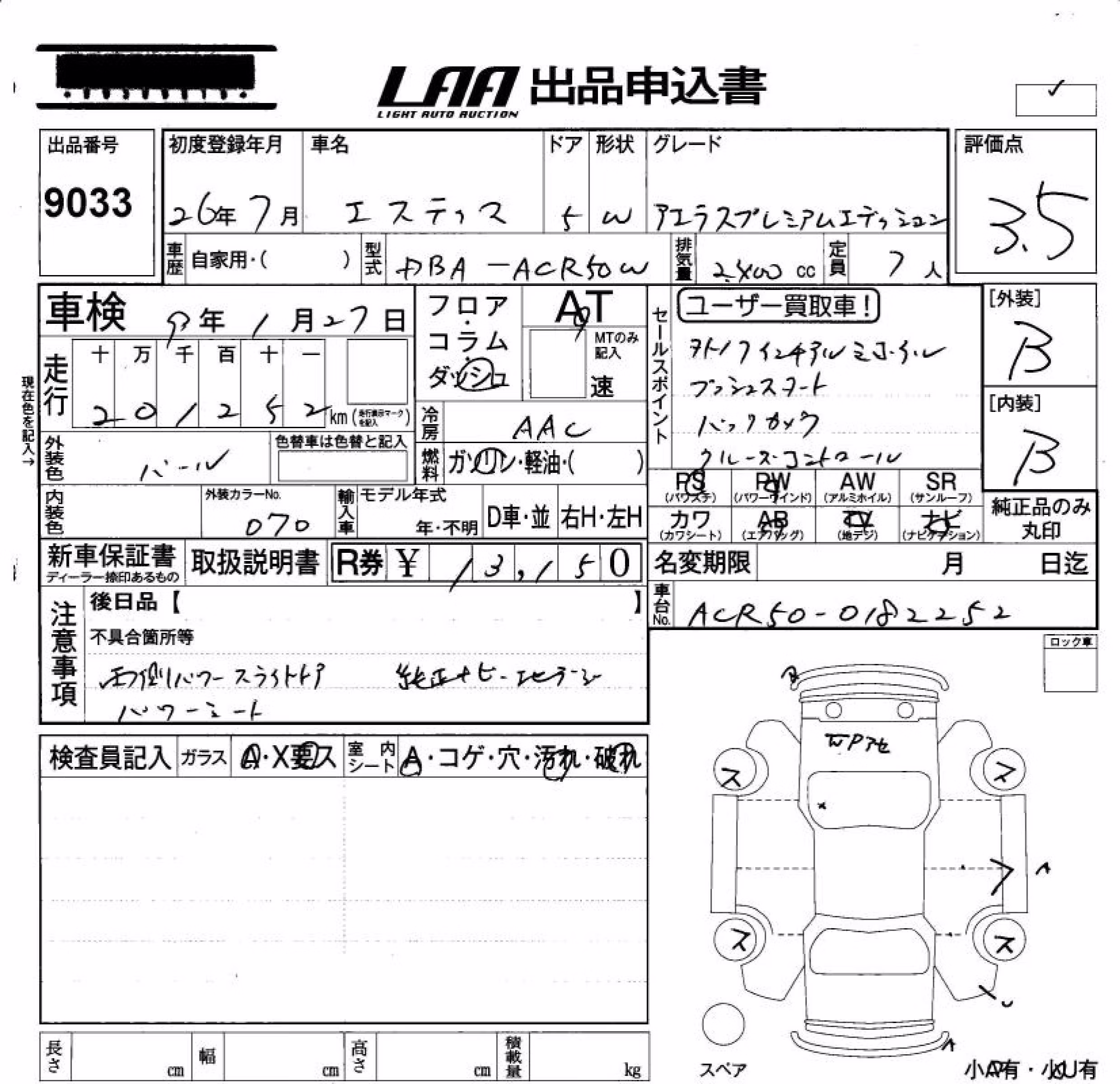 TOYOTA ESTIMA