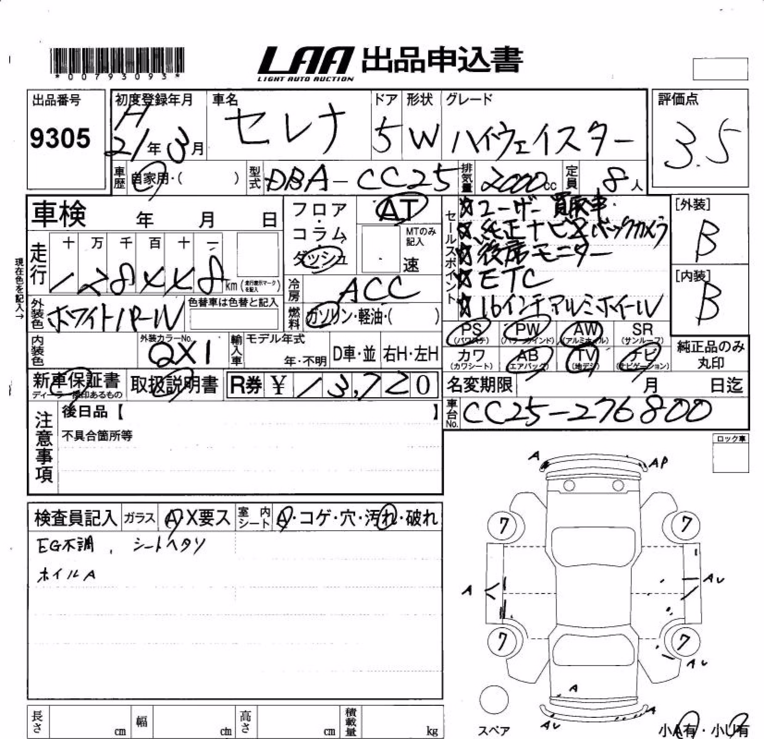 NISSAN SERENA