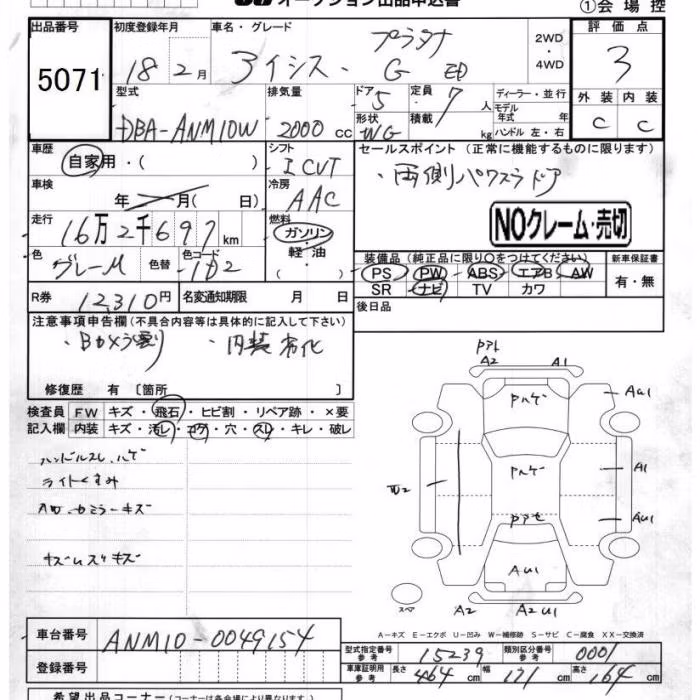 TOYOTA ISIS