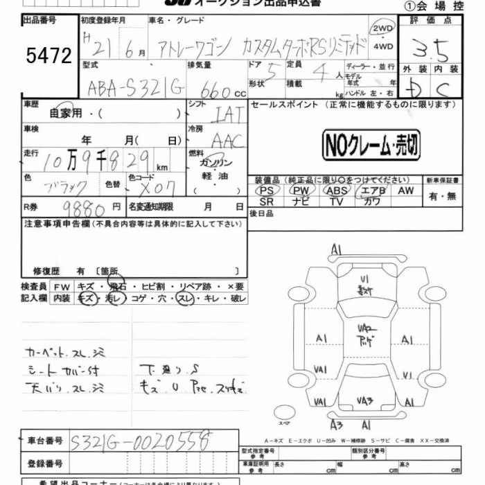 DAIHATSU ATRAI