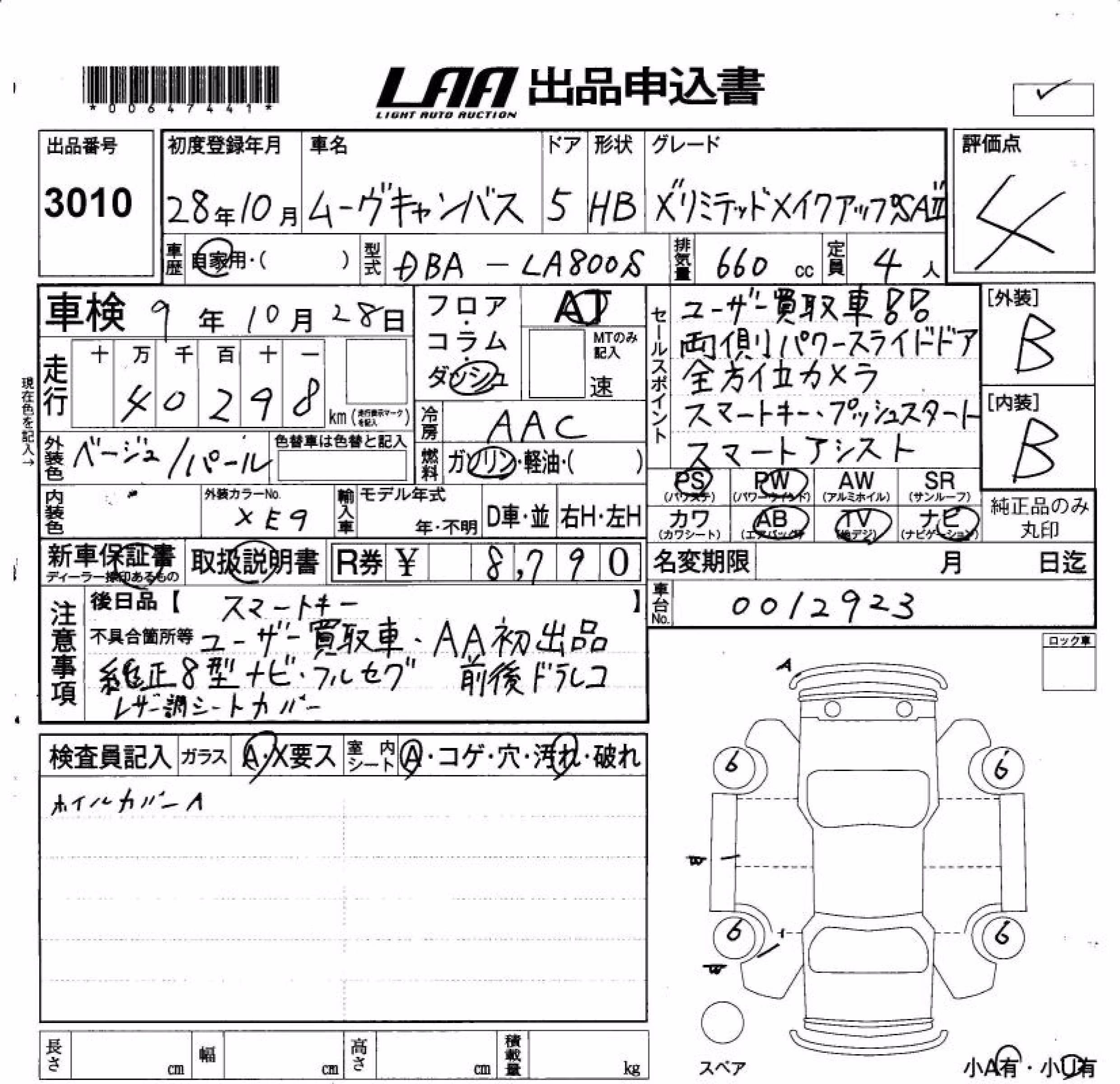DAIHATSU MOVE CANBUS