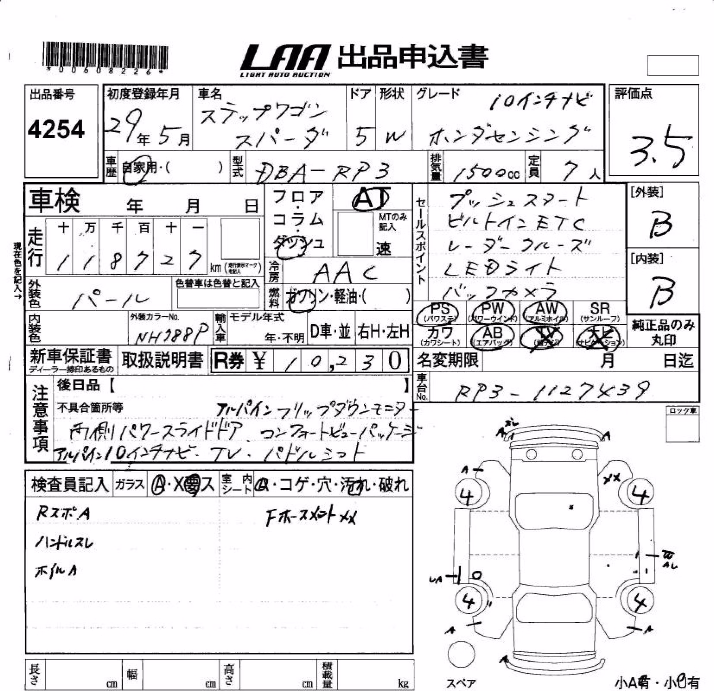 HONDA STEPWGN
