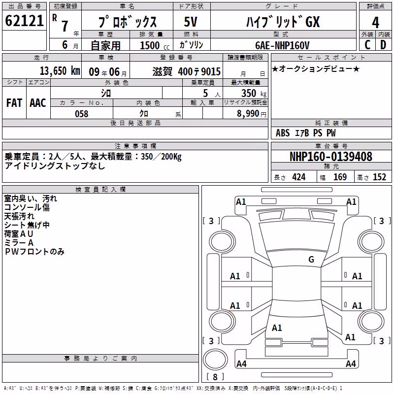 TOYOTA PROBOX