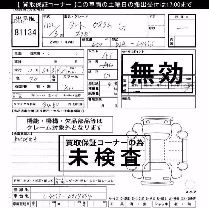 DAIHATSU TANTO EXE