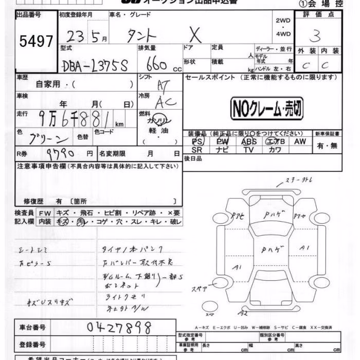 DAIHATSU TANTO