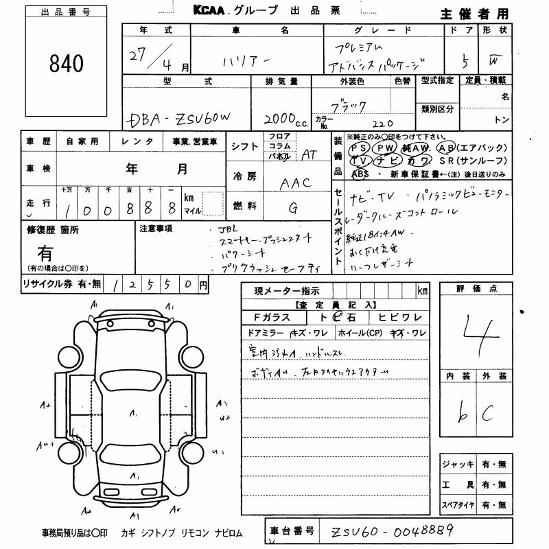 TOYOTA HARRIER