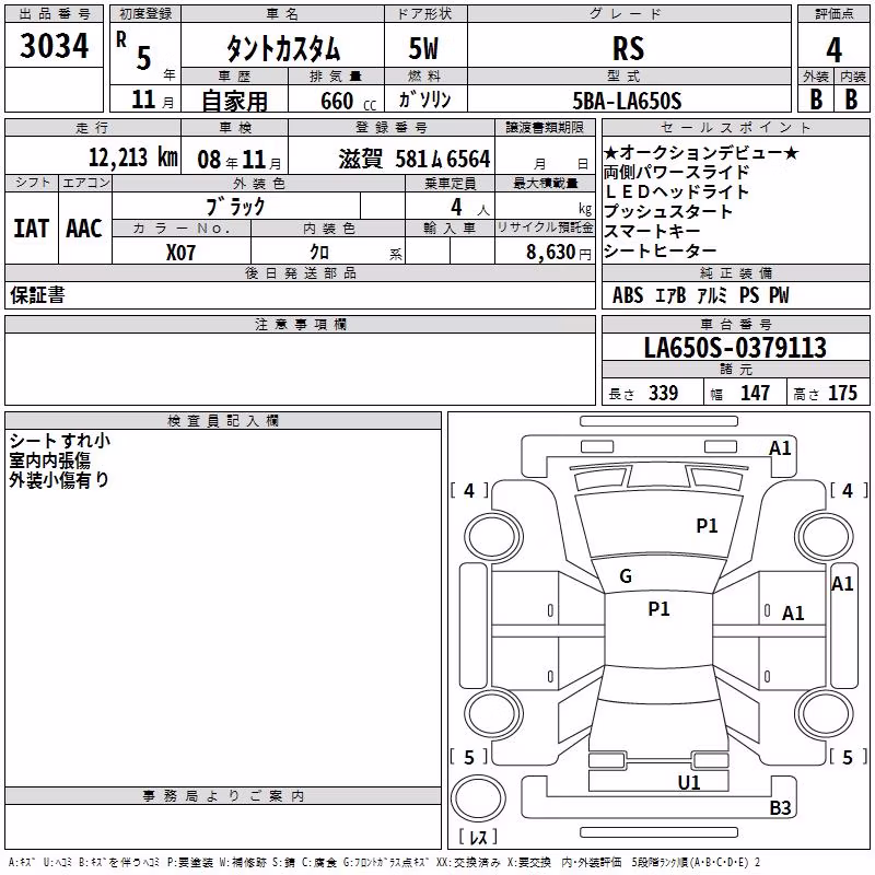 DAIHATSU TANTO
