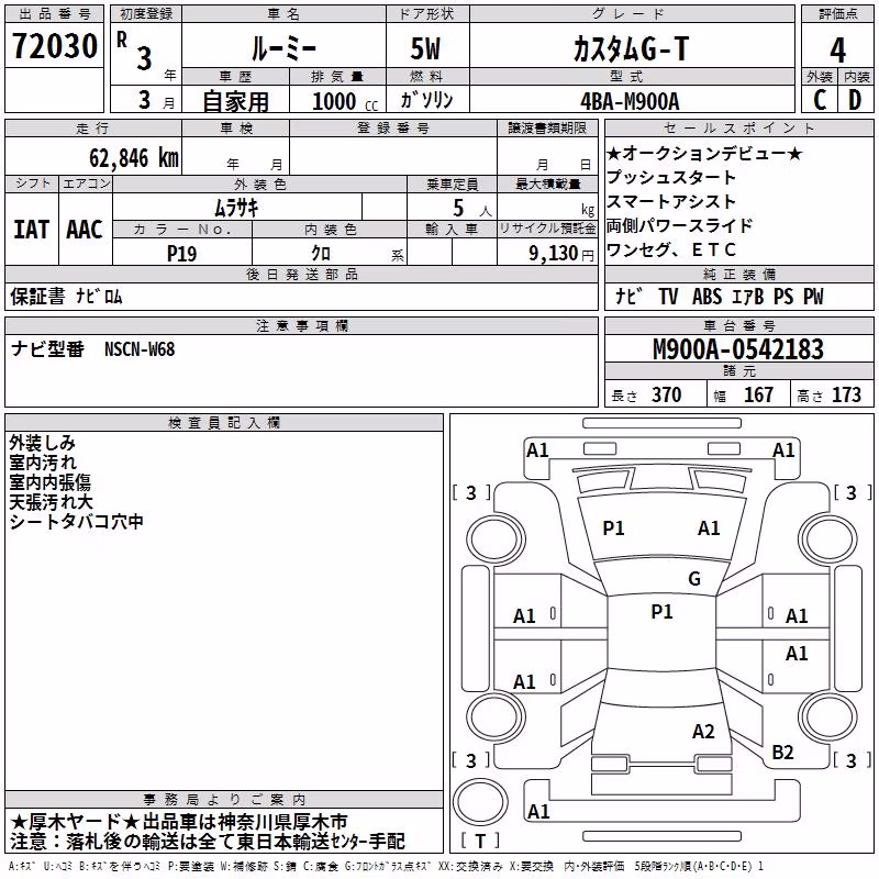 TOYOTA ROOMY