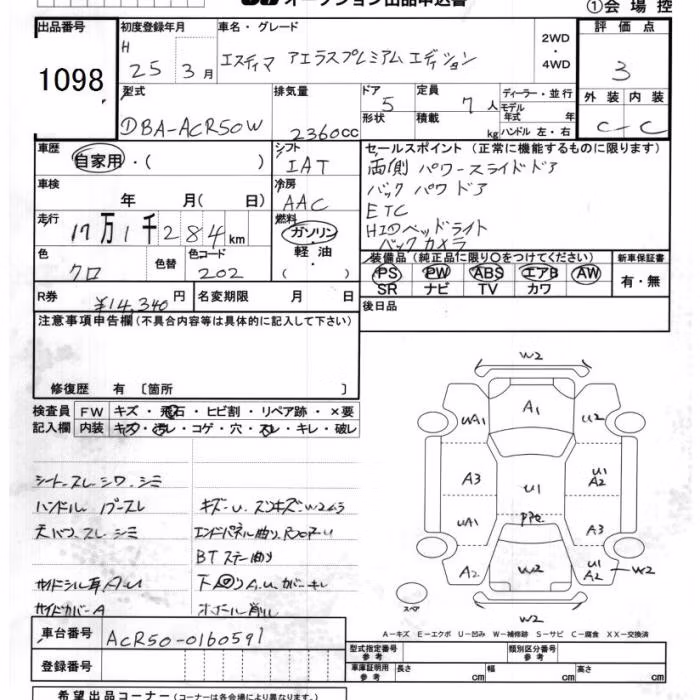 TOYOTA ESTIMA