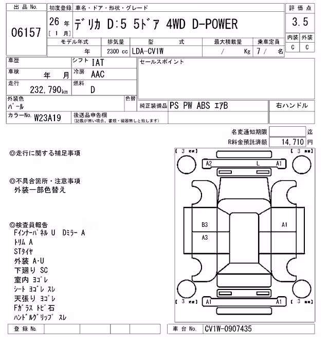 MITSUBISHI DELICA D:5