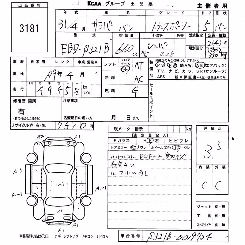 SUBARU SAMBAR