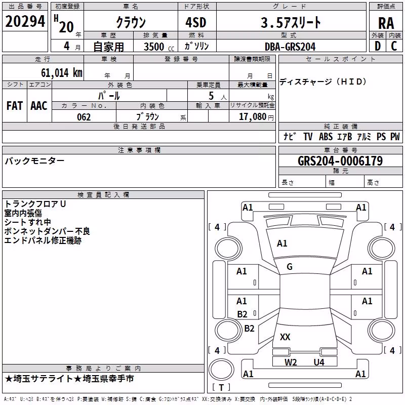 TOYOTA CROWN