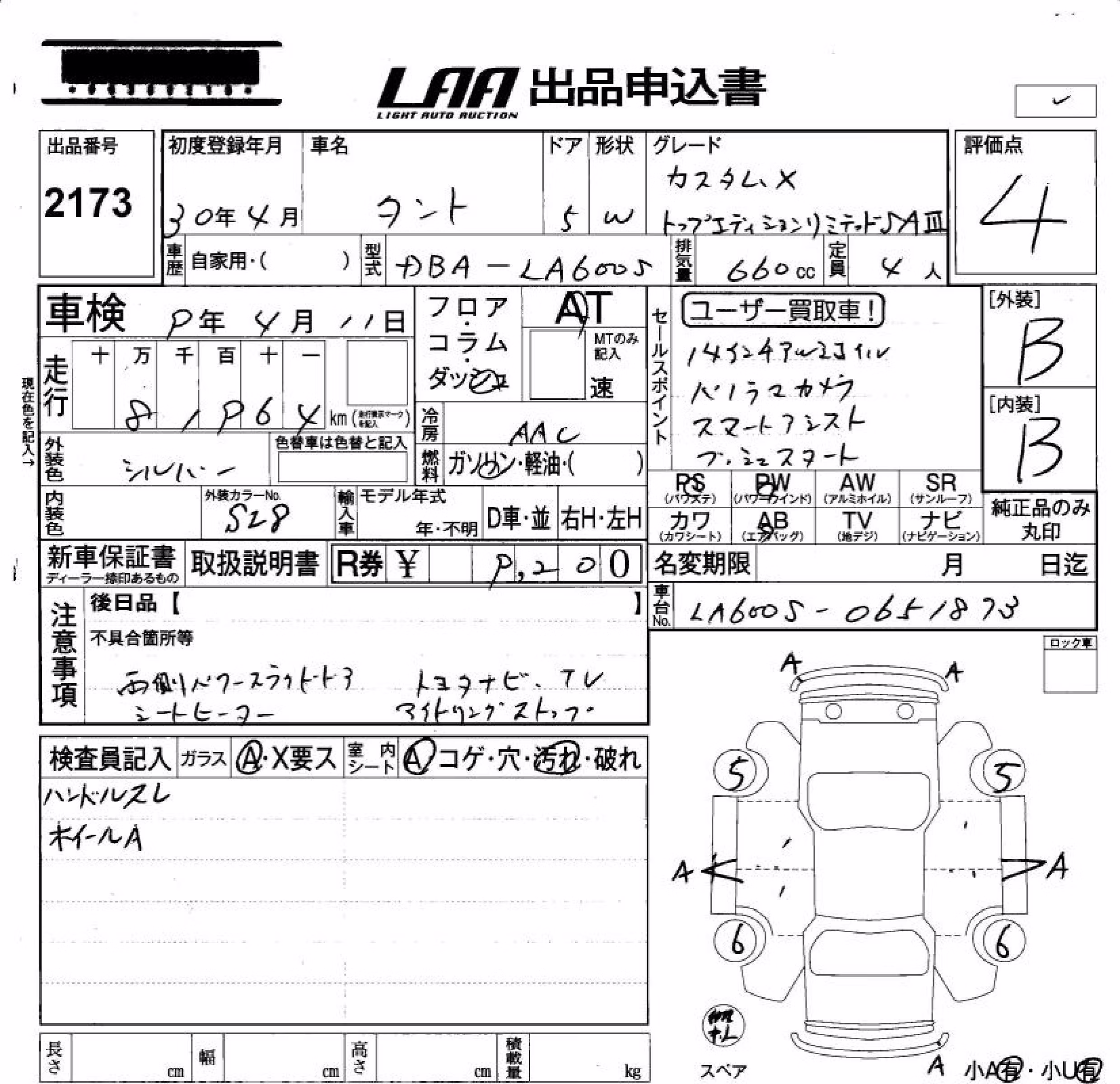 DAIHATSU TANTO