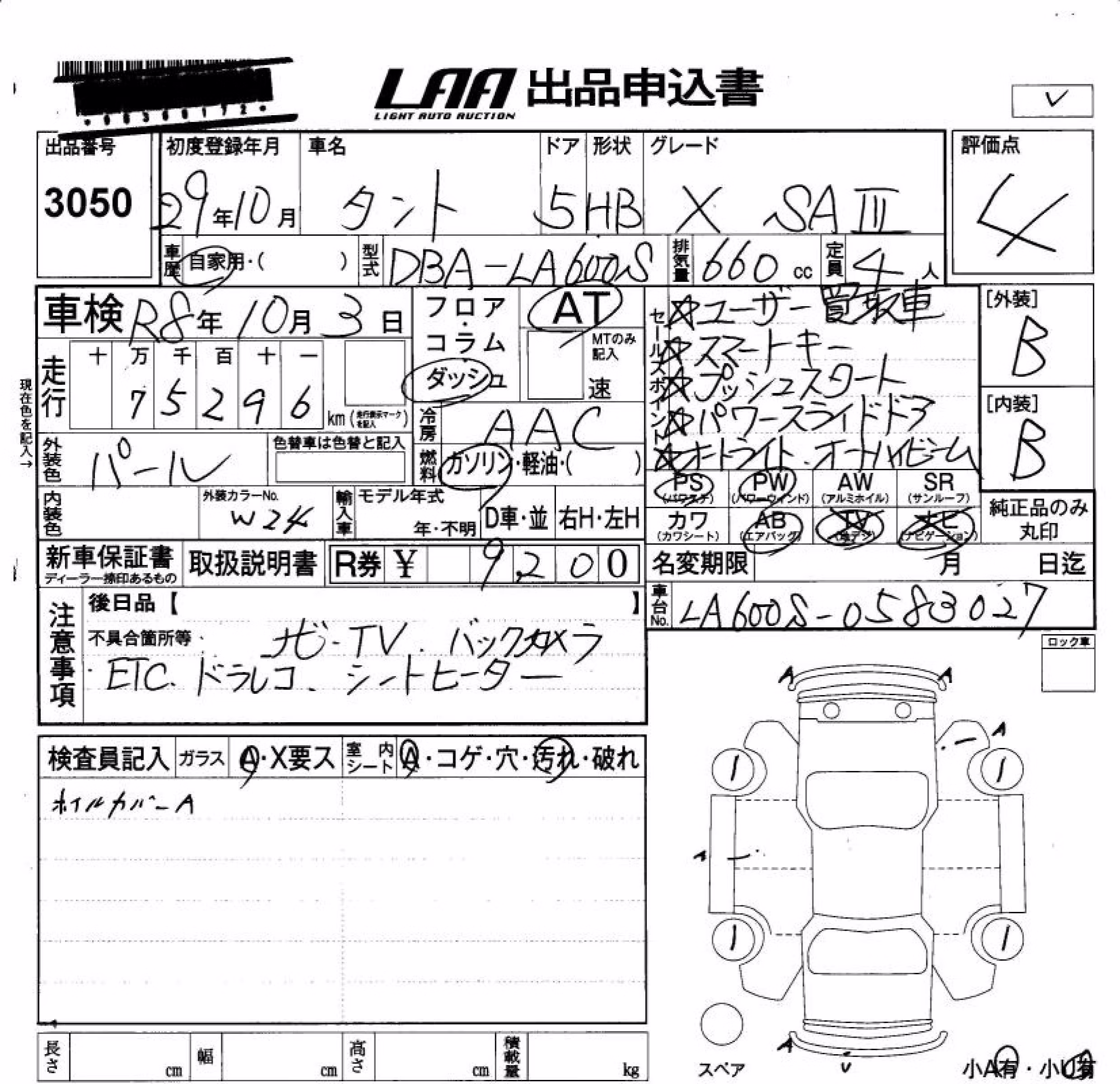 DAIHATSU TANTO