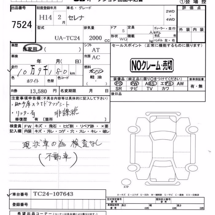 NISSAN SERENA