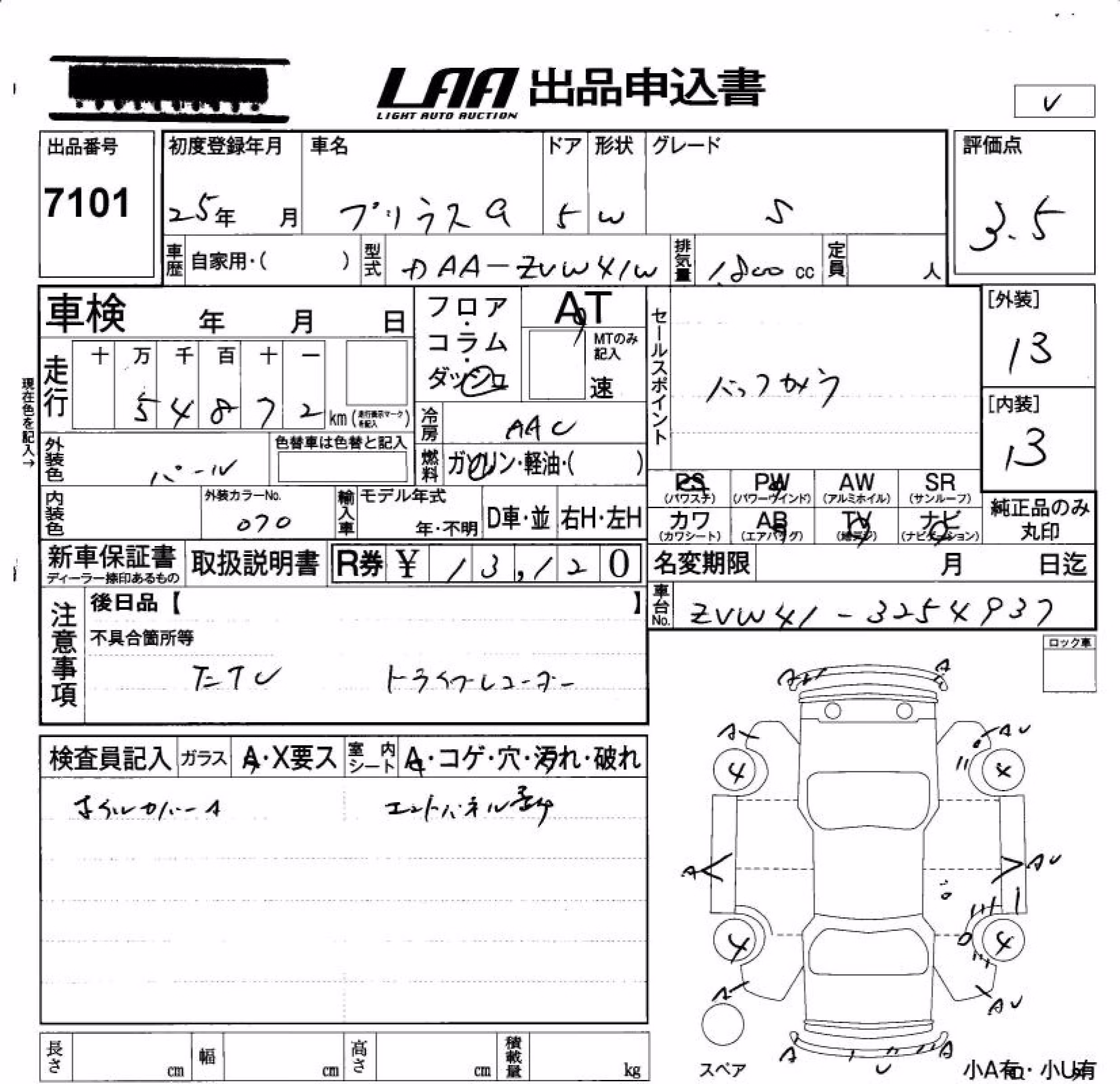 TOYOTA PRIUS ALPHA