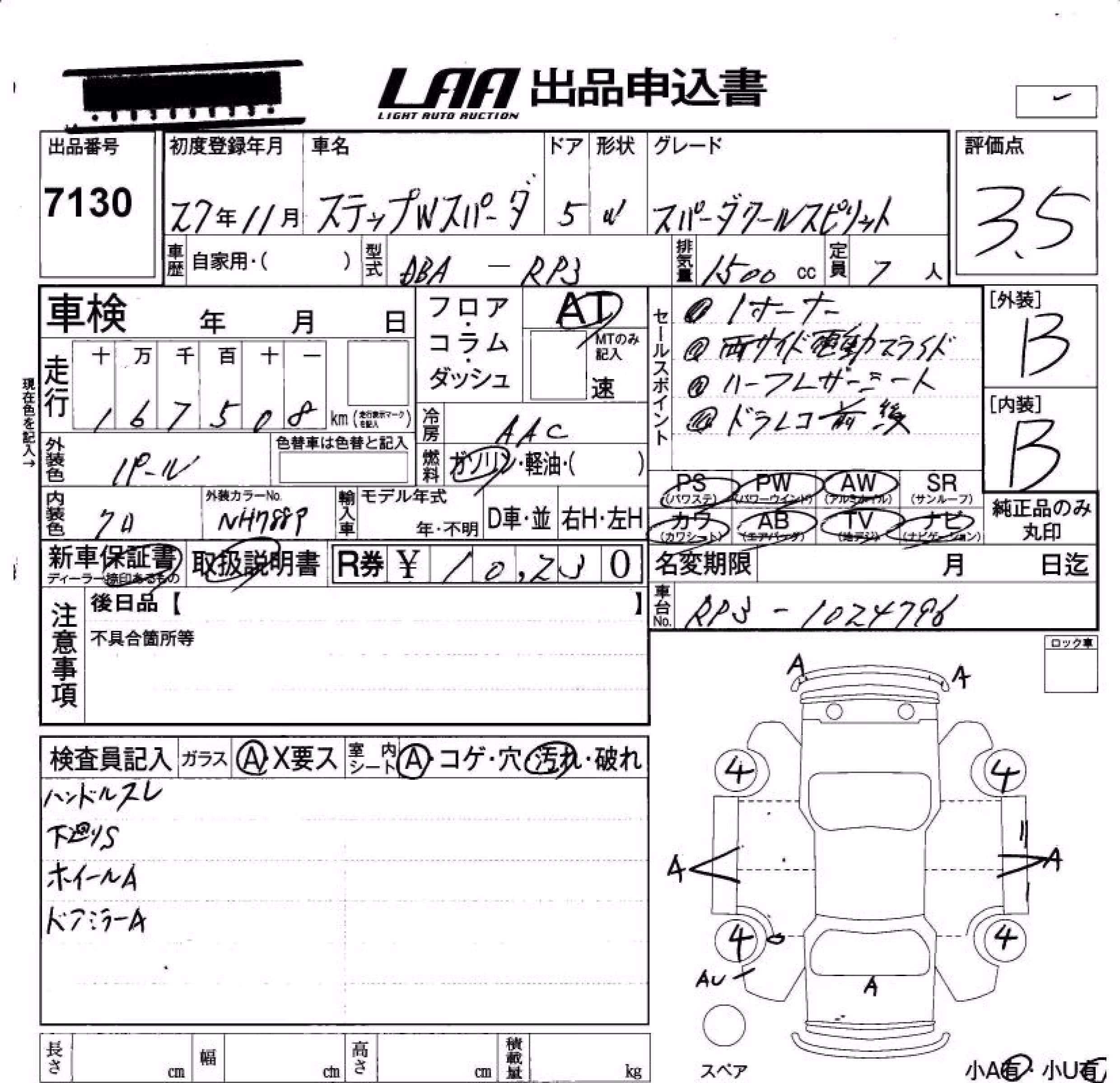 HONDA STEPWGN