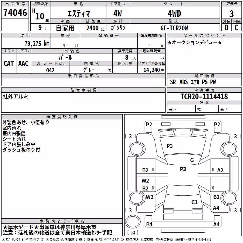 TOYOTA ESTIMA