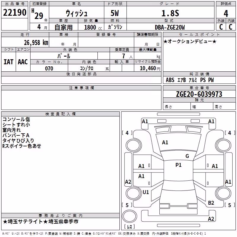 TOYOTA WISH