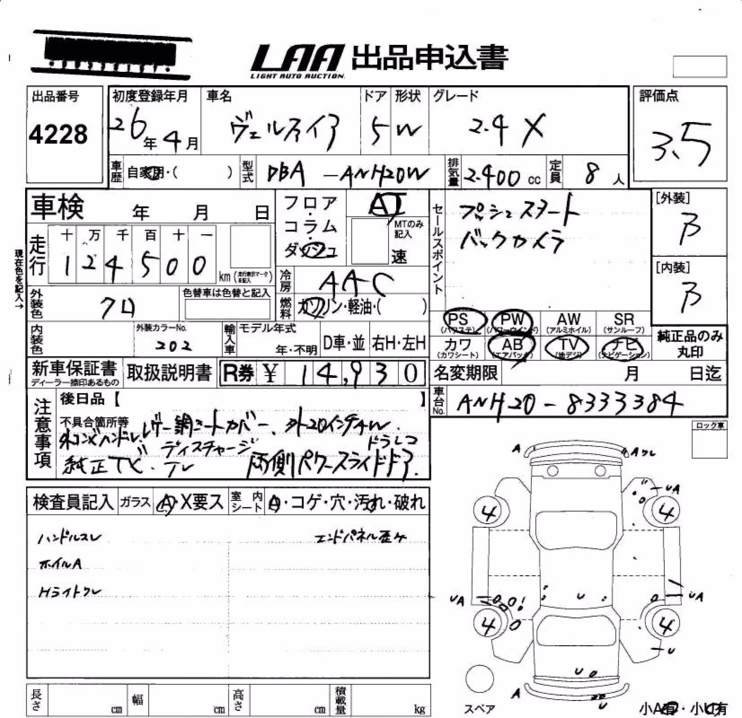 TOYOTA VELLFIRE