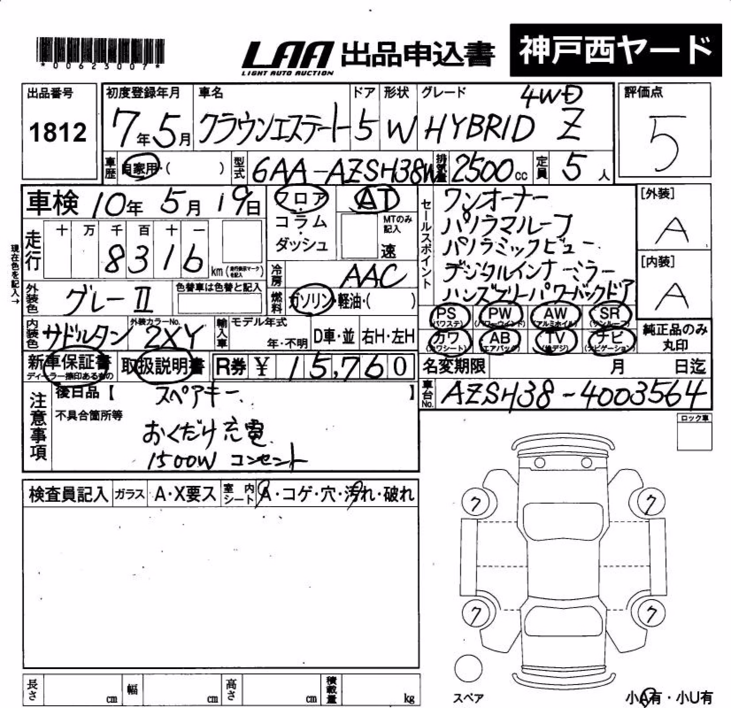 TOYOTA CROWN