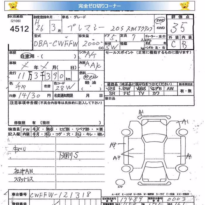 MAZDA PREMACY