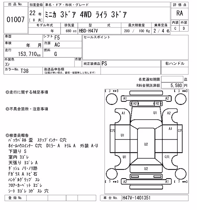 MITSUBISHI MINICA