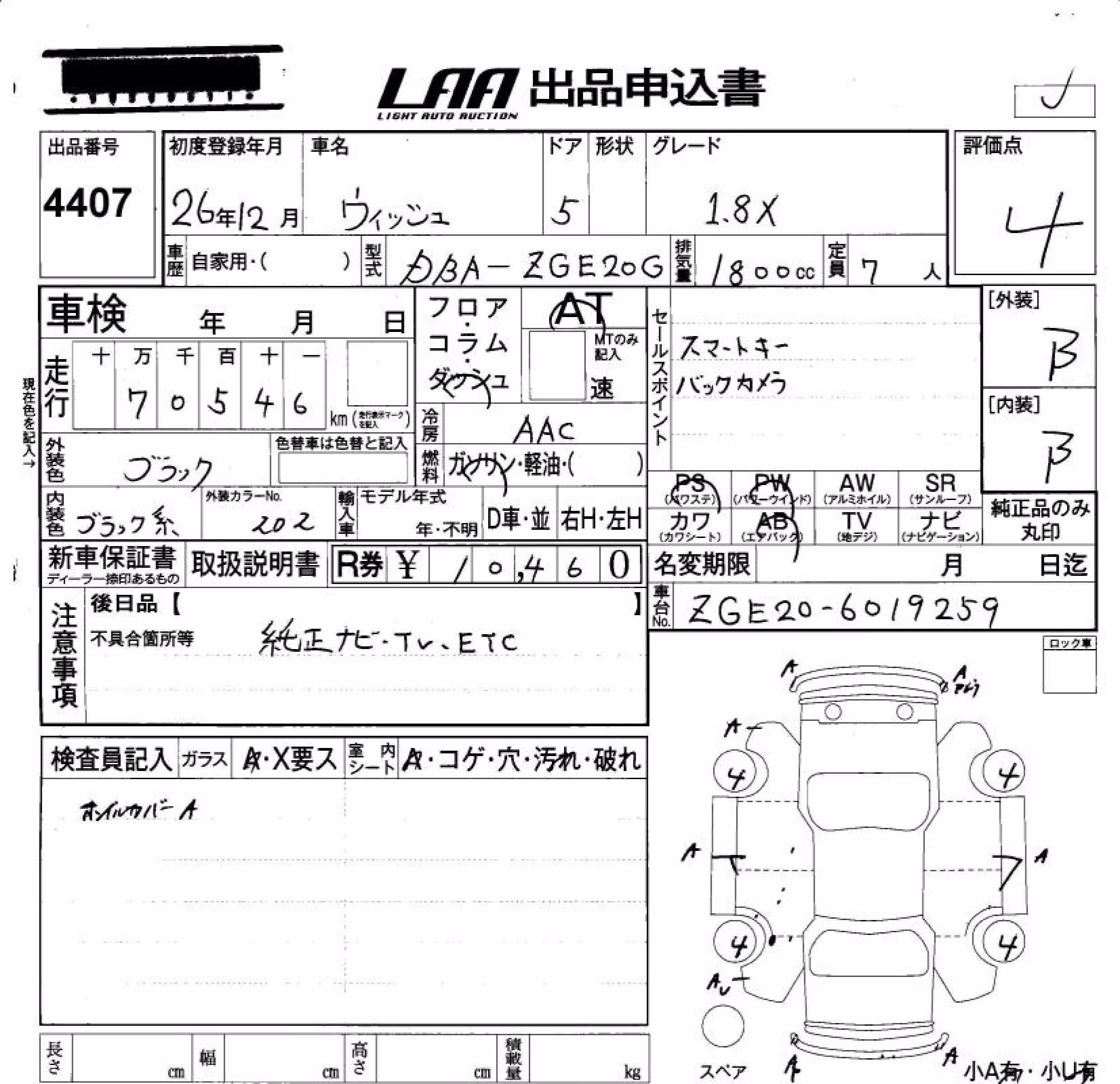 TOYOTA WISH