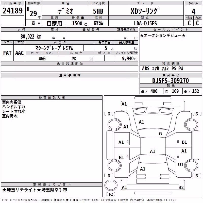 MAZDA DEMIO