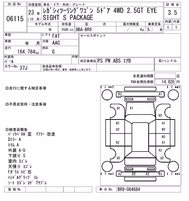 SUBARU LEGACY