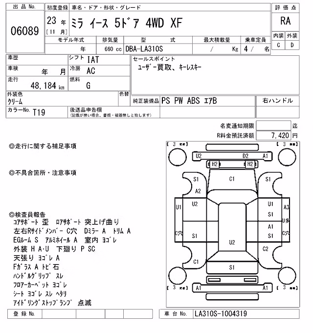 DAIHATSU MIRA E:S