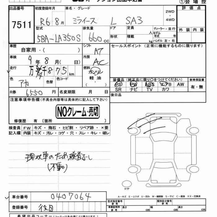 DAIHATSU MIRA E:S