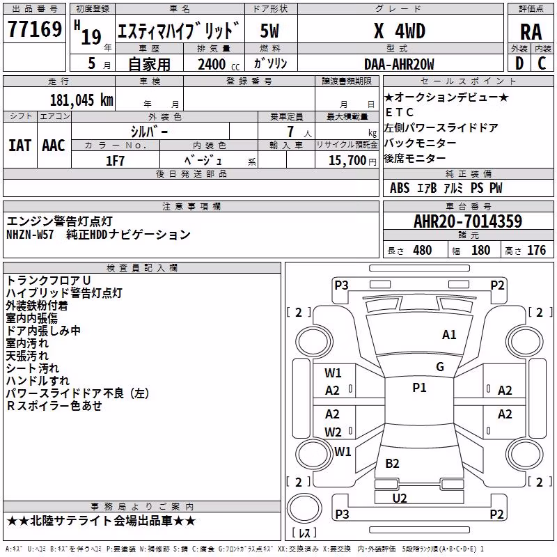 TOYOTA ESTIMA