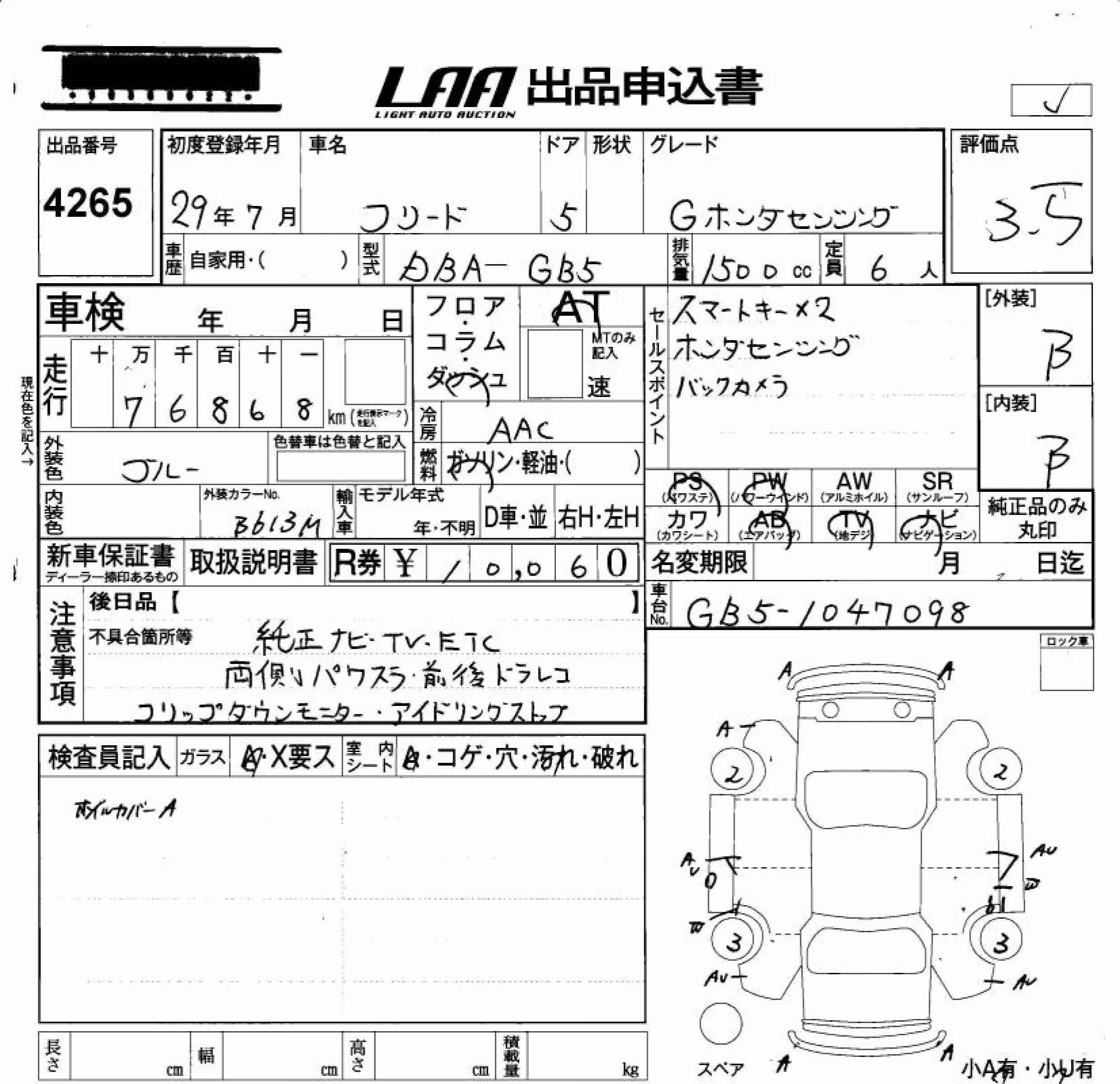 HONDA FREED