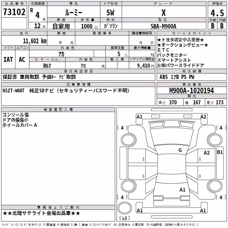 TOYOTA ROOMY