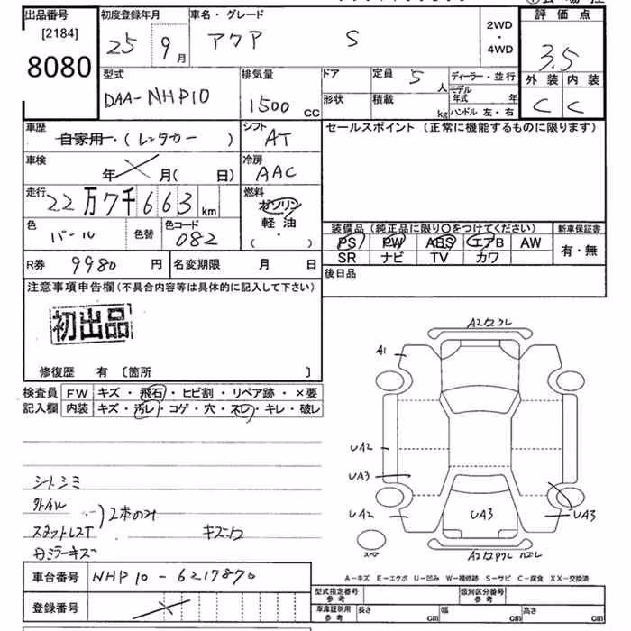 TOYOTA AQUA