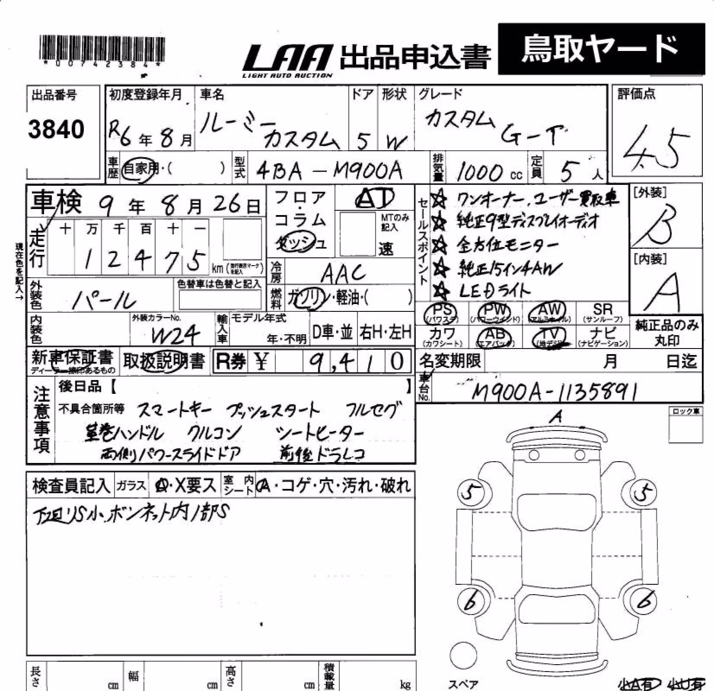 TOYOTA ROOMY