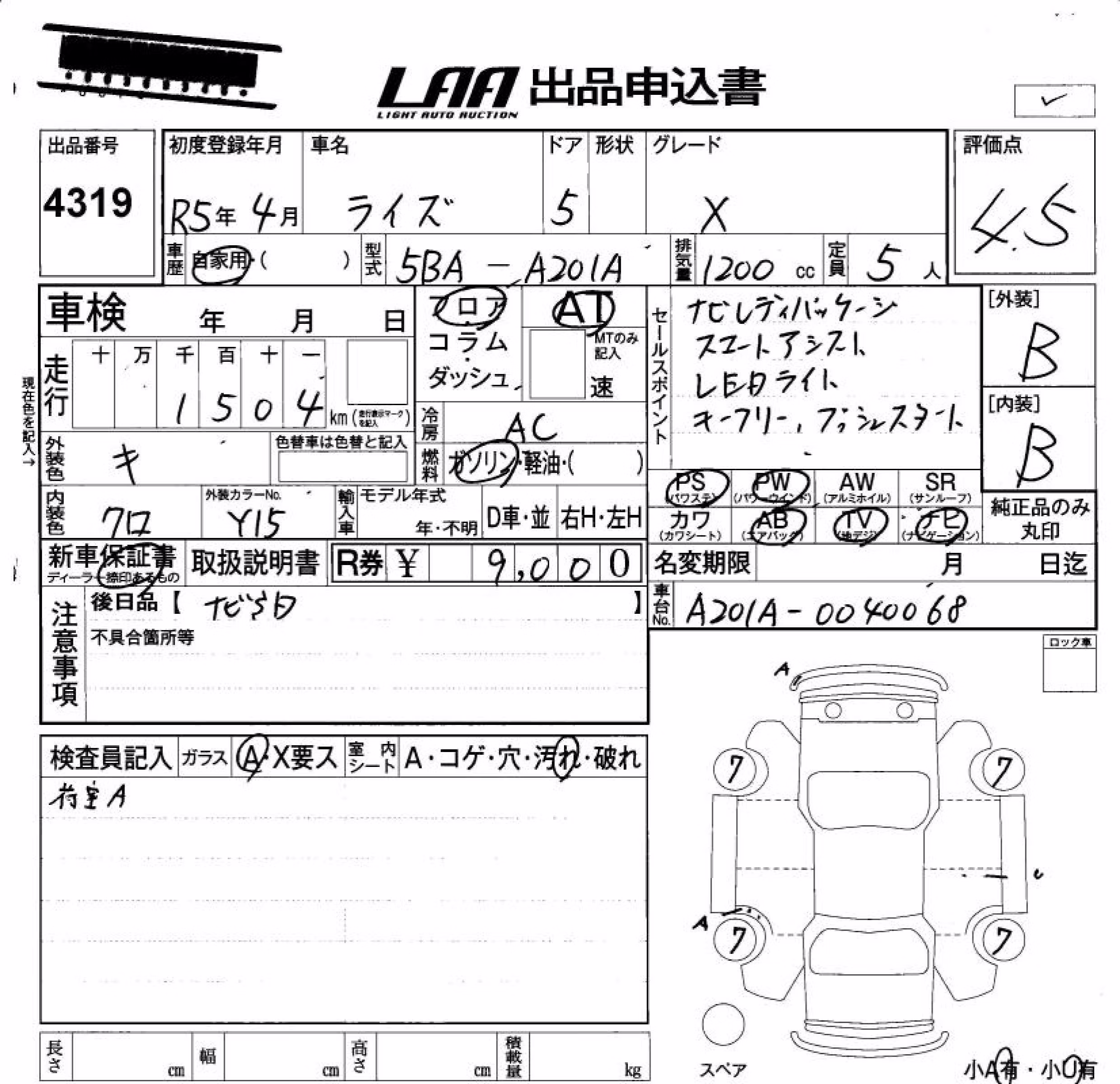 TOYOTA RAIZE