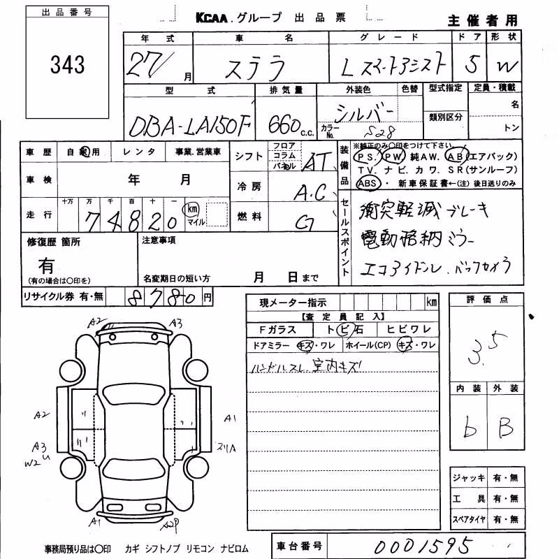 SUBARU STELLA