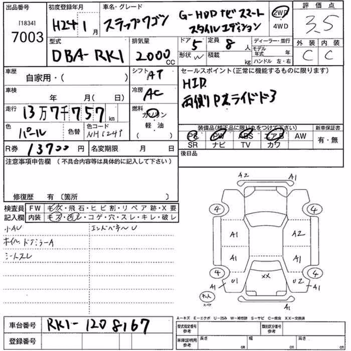 HONDA STEPWGN