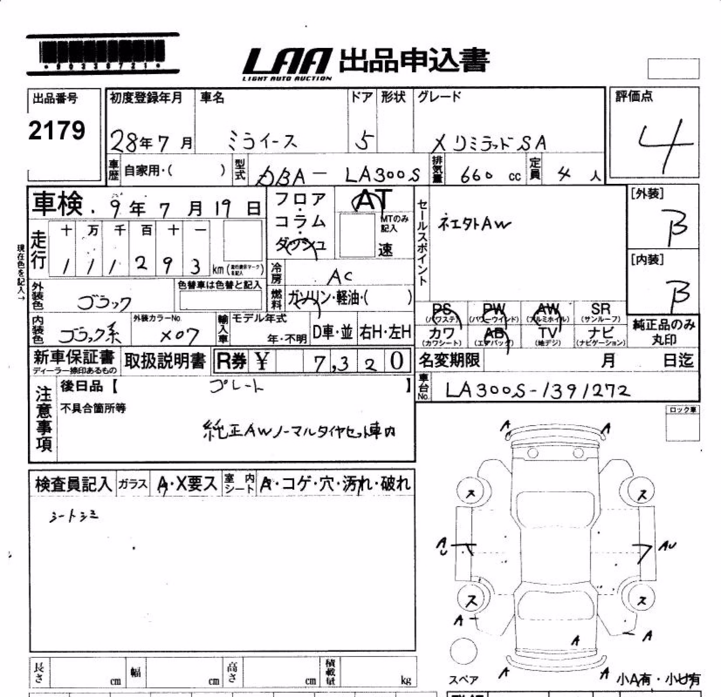 DAIHATSU MIRA E:S