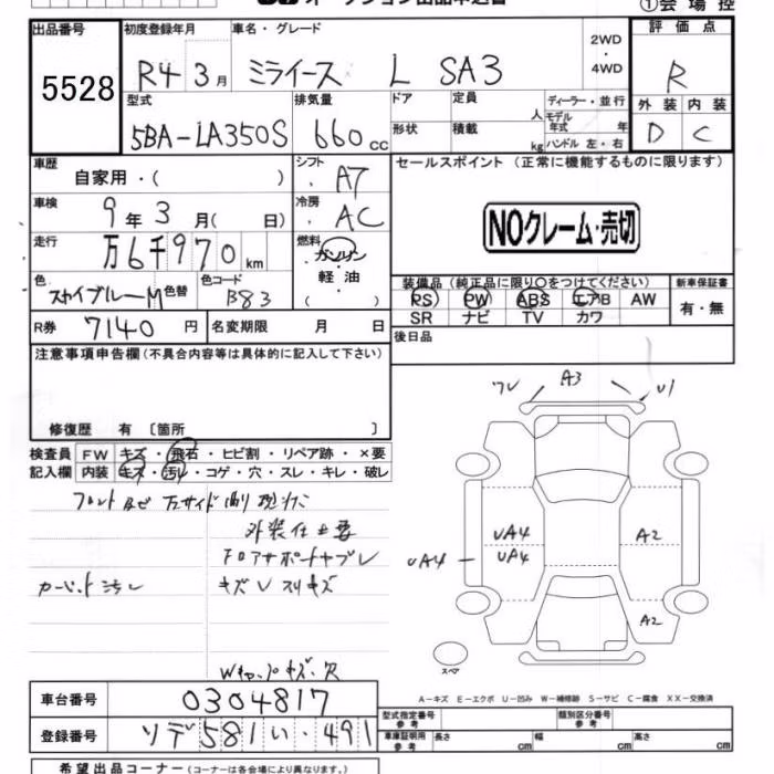 DAIHATSU MIRA E:S